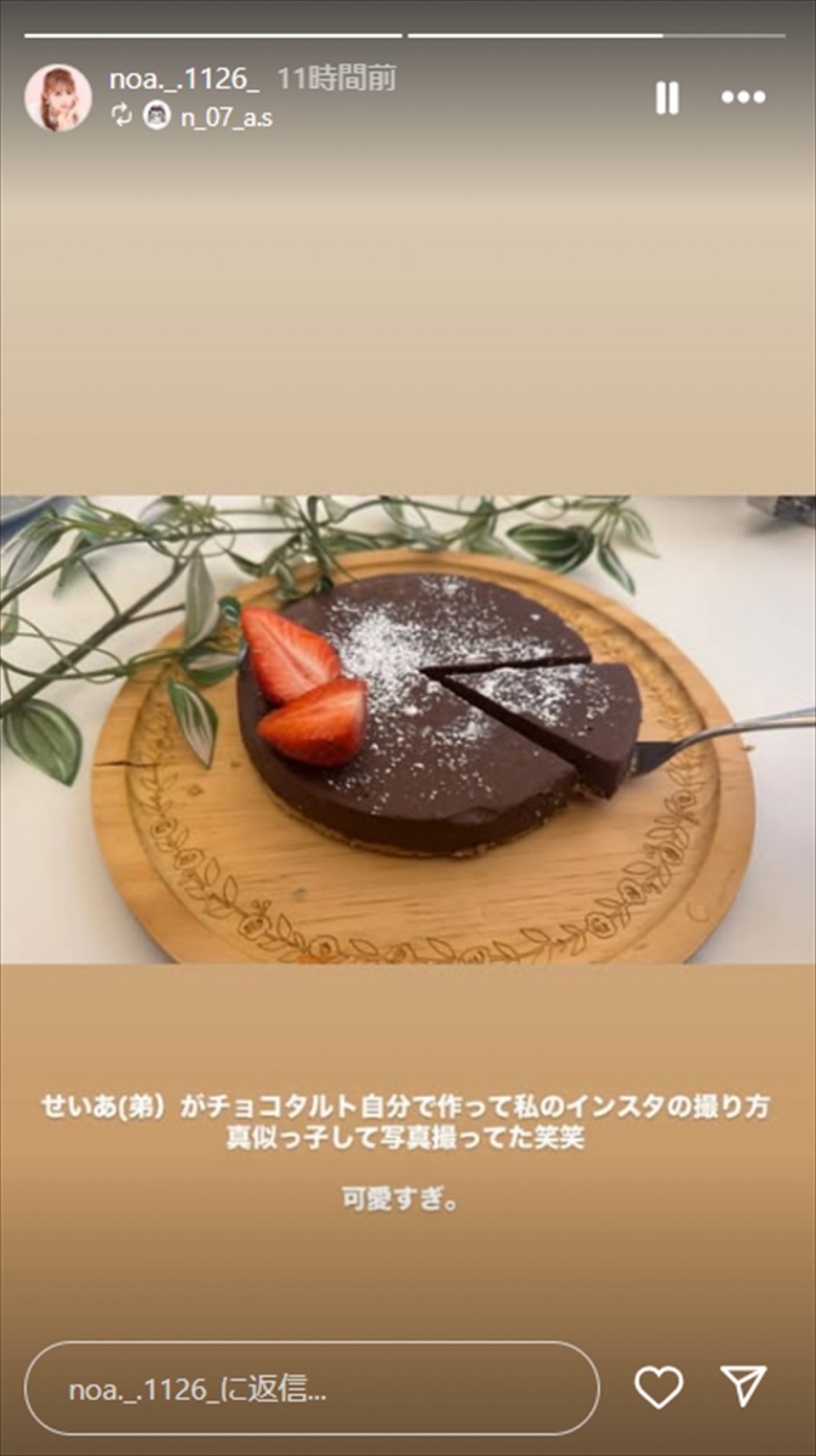 辻希美の17歳娘、弟の“手作り”チョコタルトも高クオリティ　本人は腕前が「パティシエ級」と連日反響