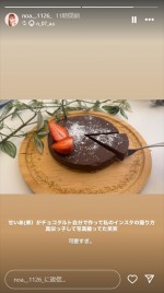 希空、弟の手作りチョコタルト　※「希空」インスタグラム