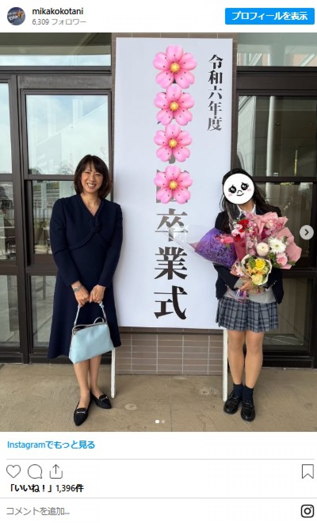 有名人パパ・ママの“卒業式コーデ”イッキ見！　人気歌舞伎俳優に元サッカー日本代表妻も