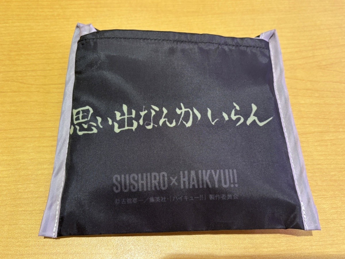 ハイキュー×「スシロー」20250318