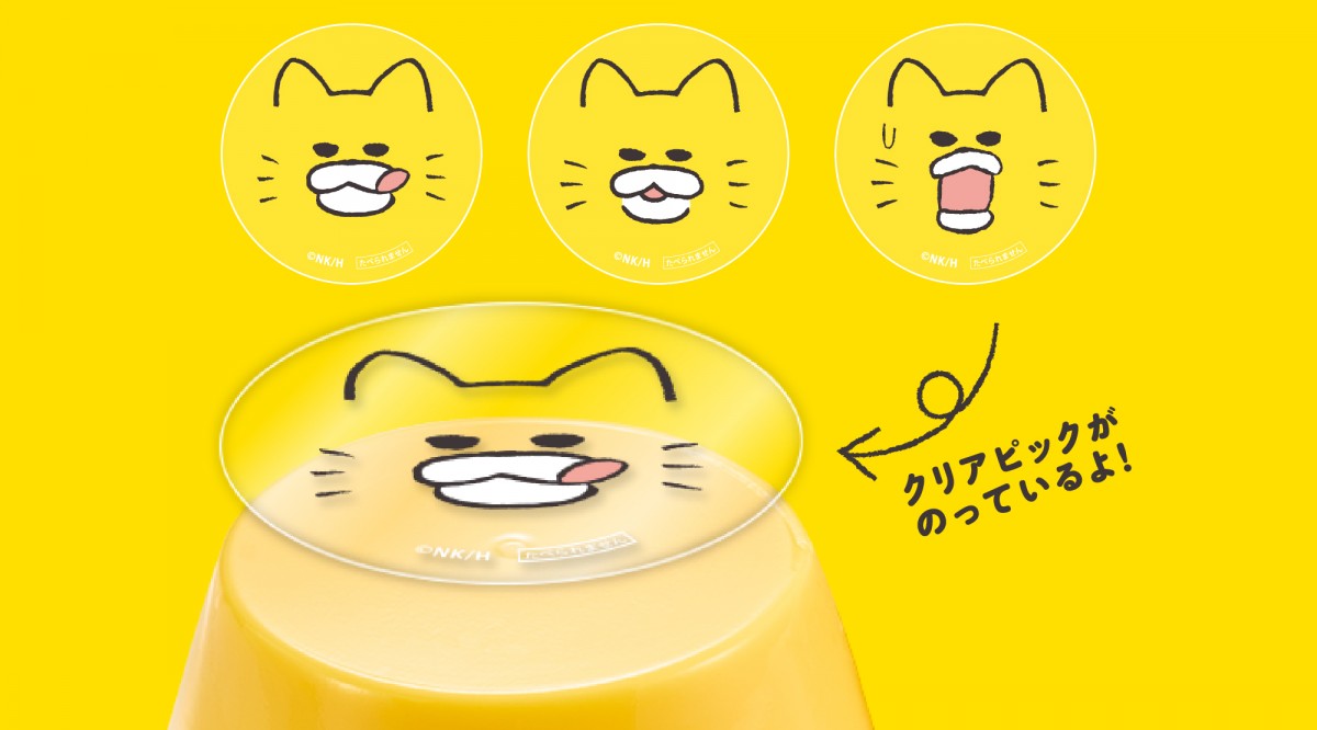 スシロー『ノラネコぐんだん』20250327