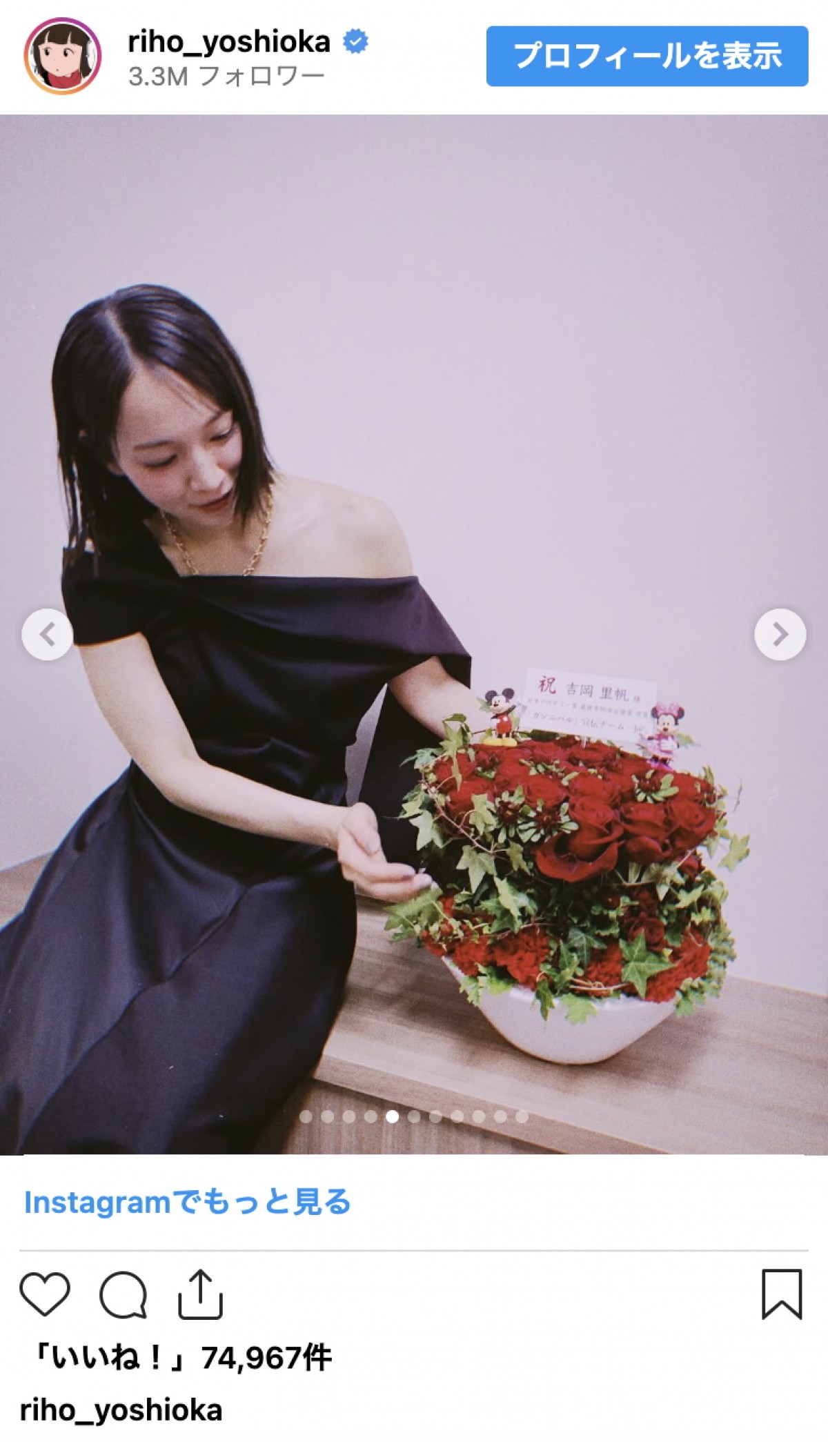 吉岡里帆、日本アカデミー賞受賞に感無量　“能登の人々からの祝福”に「ようやく実感が湧きました」