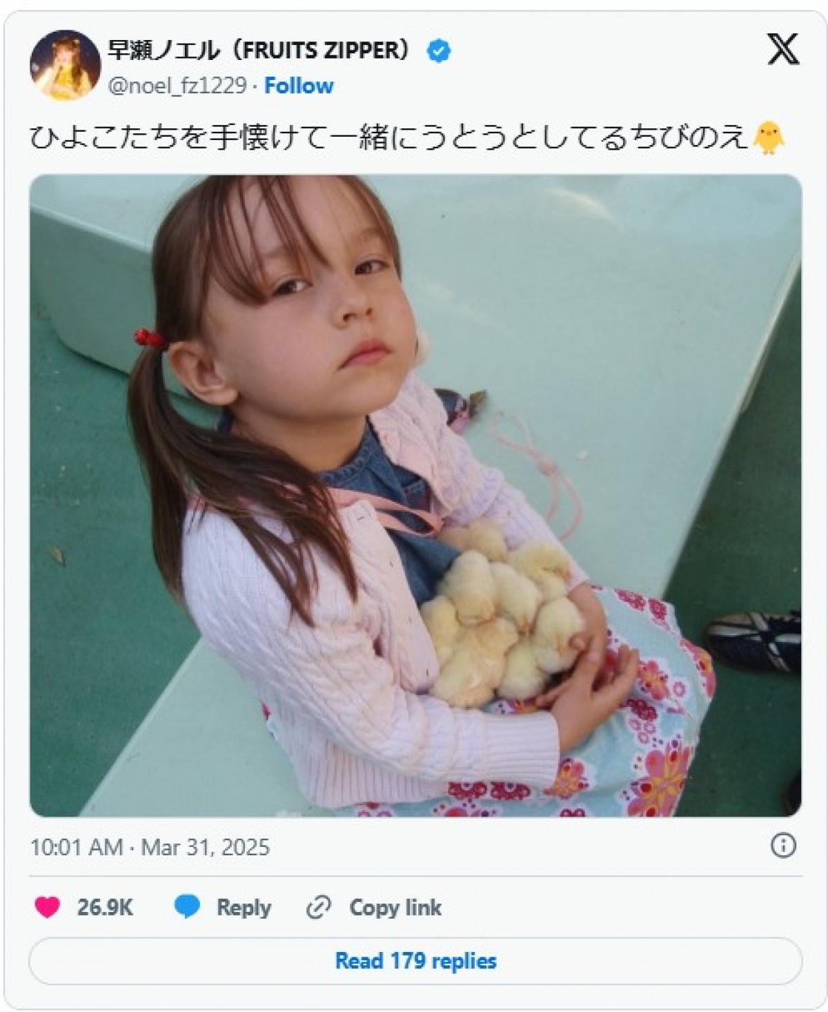 20250331_早瀬ノエル
