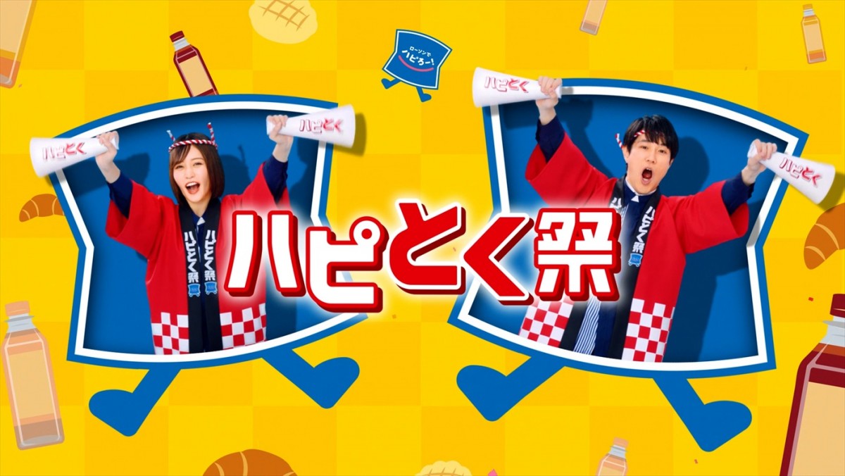 松山ケンイチ＆王林出演のローソン新CMが4.7放送開始、メイキング＆インタビュー到着　松山のりんごの木を育てる目標を王林が応援