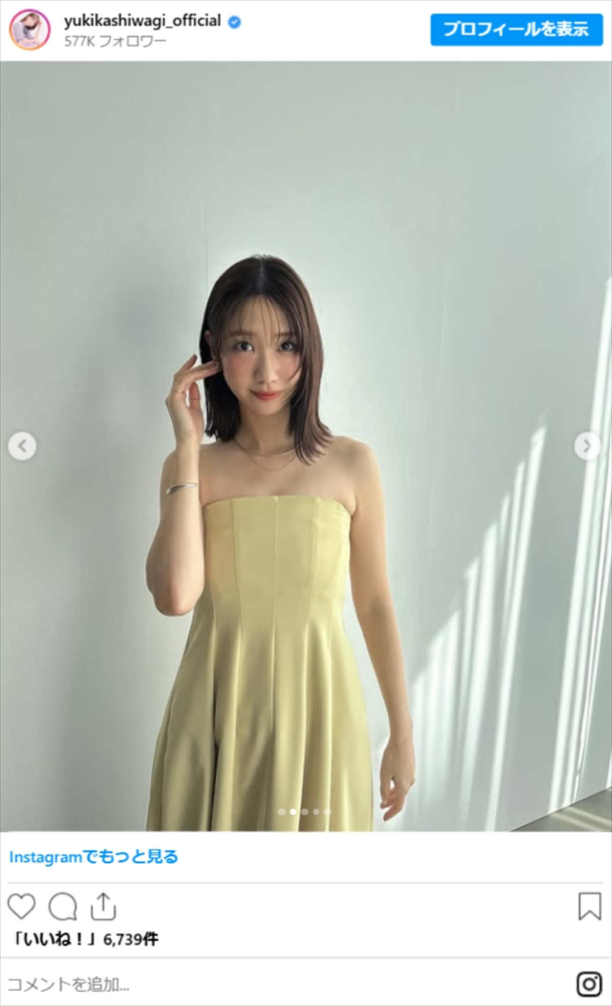 柏木由紀、美肩オフショルコーデにネット衝撃「スタイル抜群」「綺麗すぎる」
