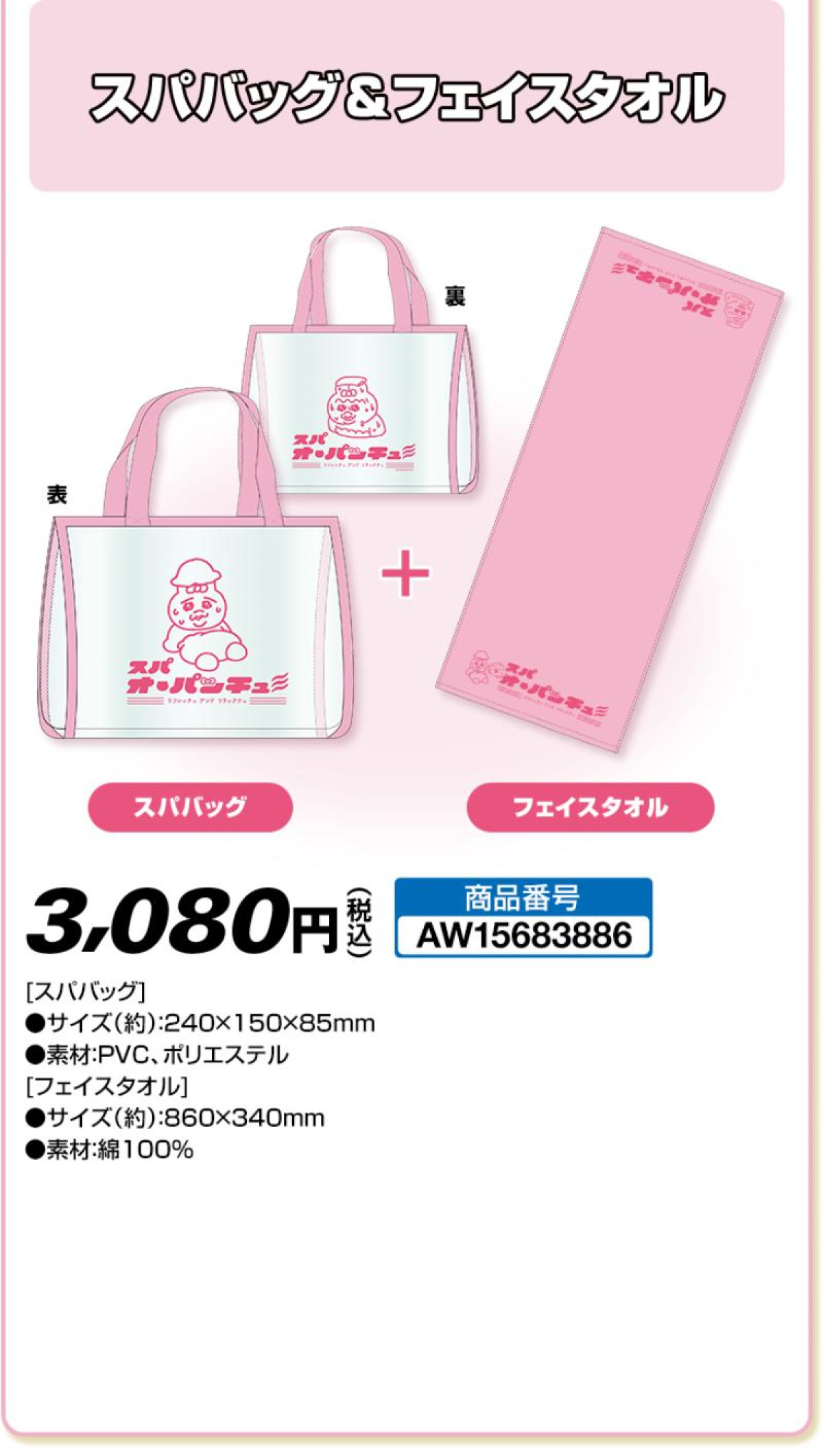 20250415 「可哀想に！」キャンペーン