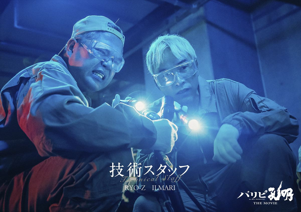 木戸大聖、若林時英、杢代和人ら、『パリピ孔明』追加キャスト発表！　“フェス映画”をさらに盛り上げる