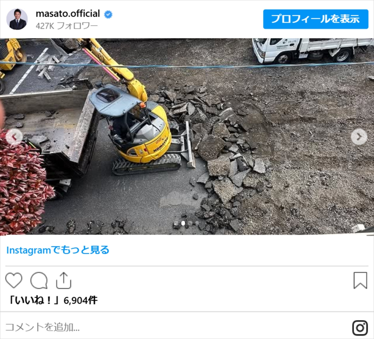 魔裟斗「家の隣りの駐車場を購入したので綺麗にしました！」　絶賛の声集まる「最高に憧れ」「すげぇ！」
