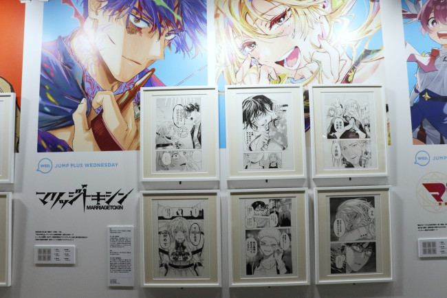 フォト特集】「ジャンプ＋展」が激アツ！ 『SPY×FAMILY』『ダンダダン