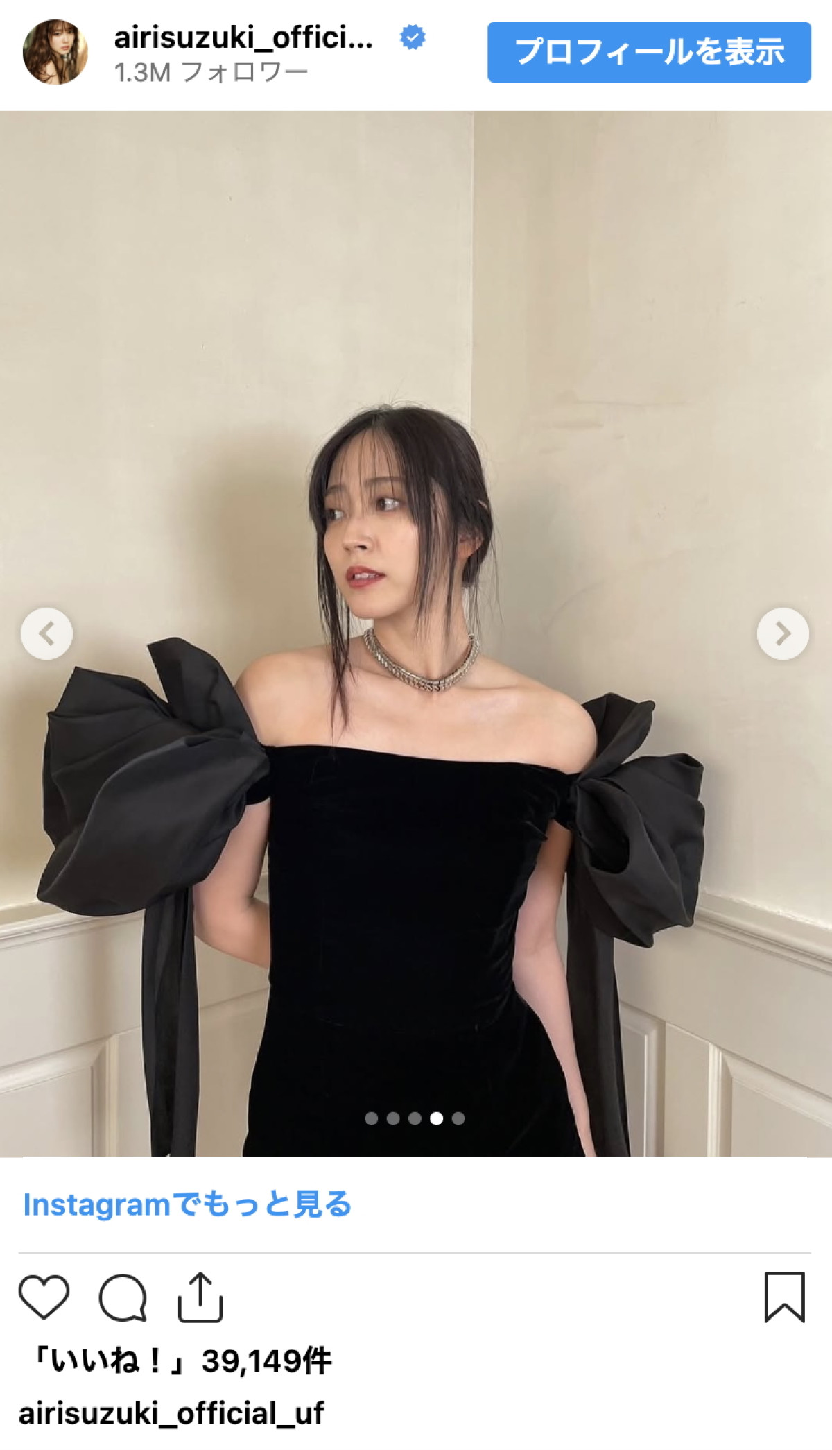 「ミニ丈すぎて際どーい！」鈴木愛理、攻めコーデ一気に披露　お腹出しニットにデコルテあらわなドレスも