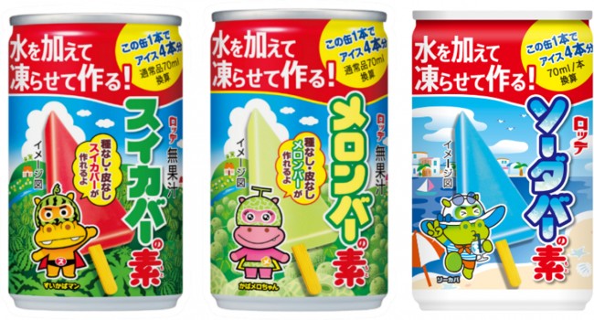 1缶で4本のアイス作れる「スイカバーの素」登場！　4．10から「ダイソー」で先行販売