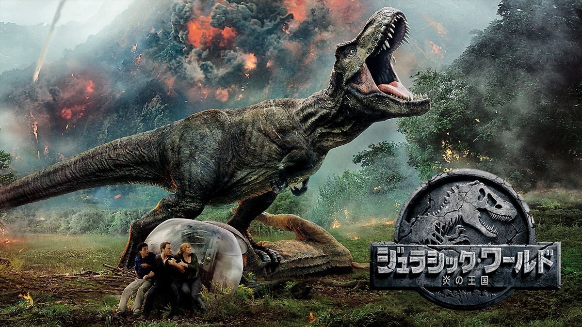 『ジュラシック・ワールド』シリーズ、２週連続放送決定！　新作『復活の大地』公開記念