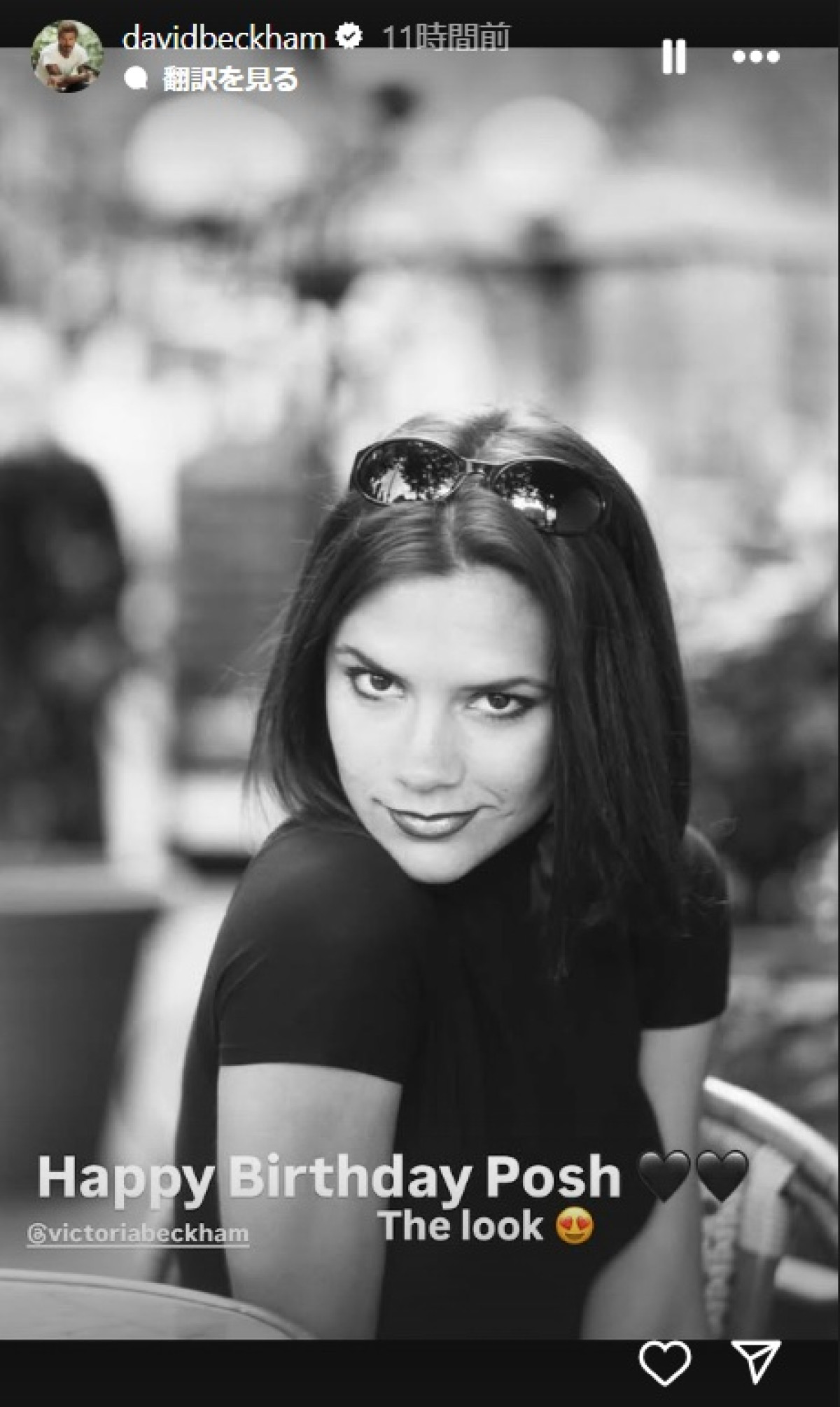デヴィッド・ベッカム、妻のヴィクトリアの誕生日を祝福！ラブラブショットや妻の幼いころの写真などシェア