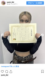 ゆみちぃ、へそ出しコーデでラジオ番組からの卒業を報告　※「ゆみちぃ（木村友美）」インスタグラム