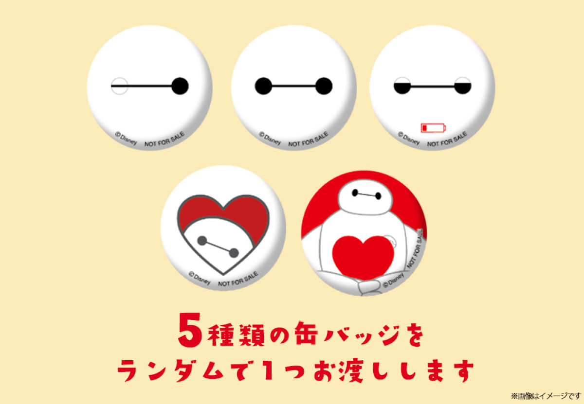 250417_ベイマックス