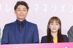 ドラマ『ダメマネ！ ―ダメなタレント、マネジメントします―』制作発表会見の様子
