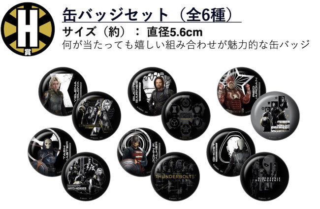 写真）『サンダーボルツ*』Happyくじに登場！ チーム6人が並ぶ