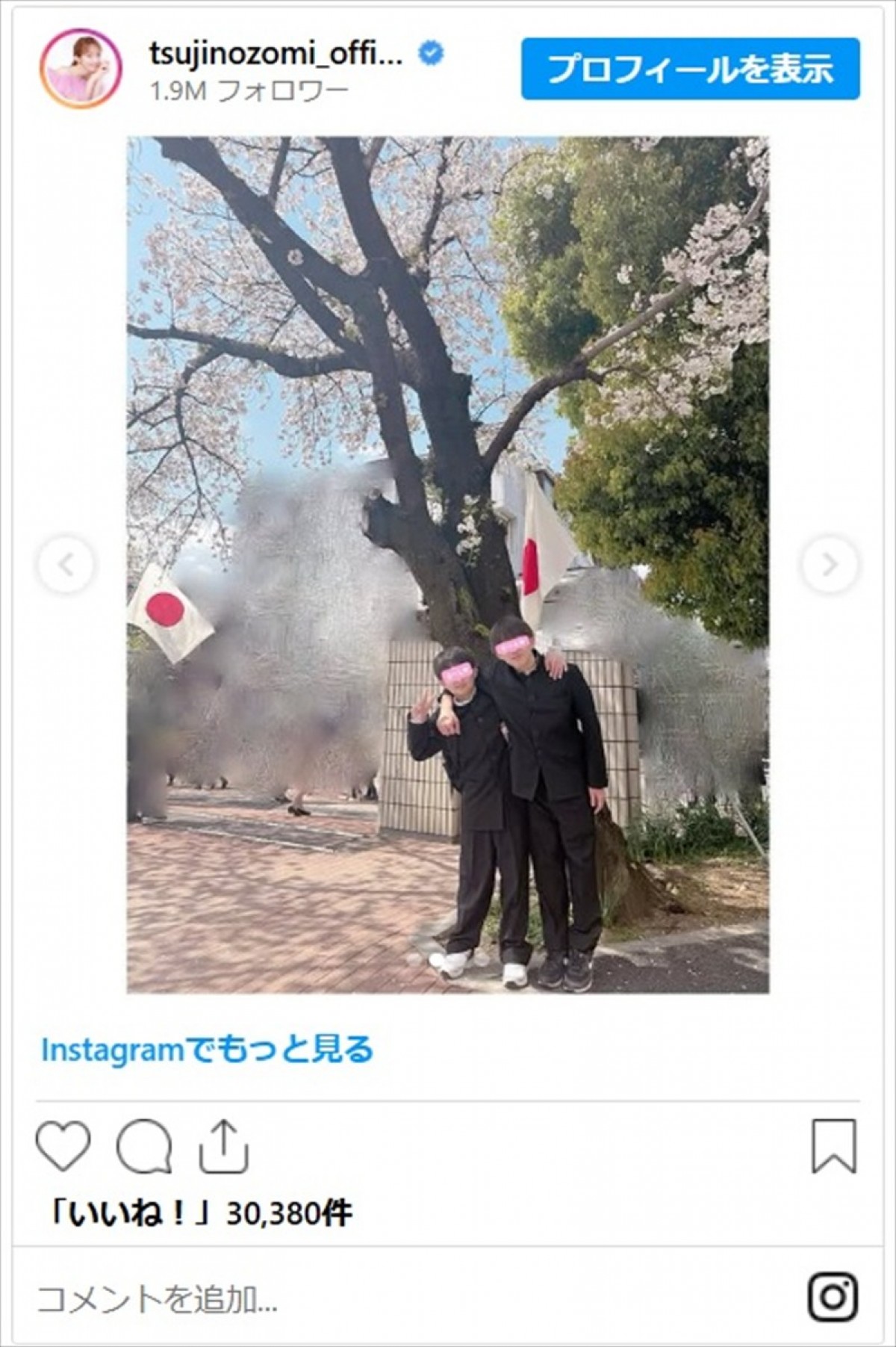 辻希美、次男の中学校入学式に夫・杉浦太陽と参加「学ラン姿が何だかしっくり」　貴重な兄弟2ショットも