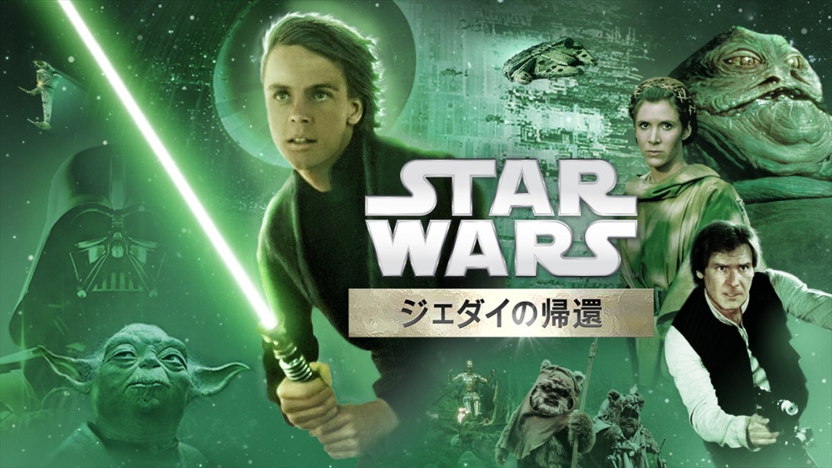 「スター・ウォーズ」第1作目が金ローで4.25放送！　地上波＆BSで続編放送も決定