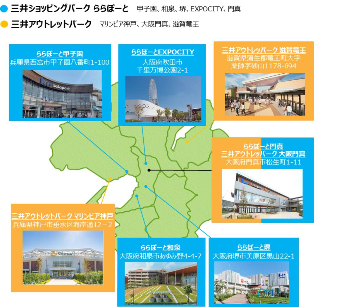 20250414「MITSUI OUTLET PARK『GW SALE』」