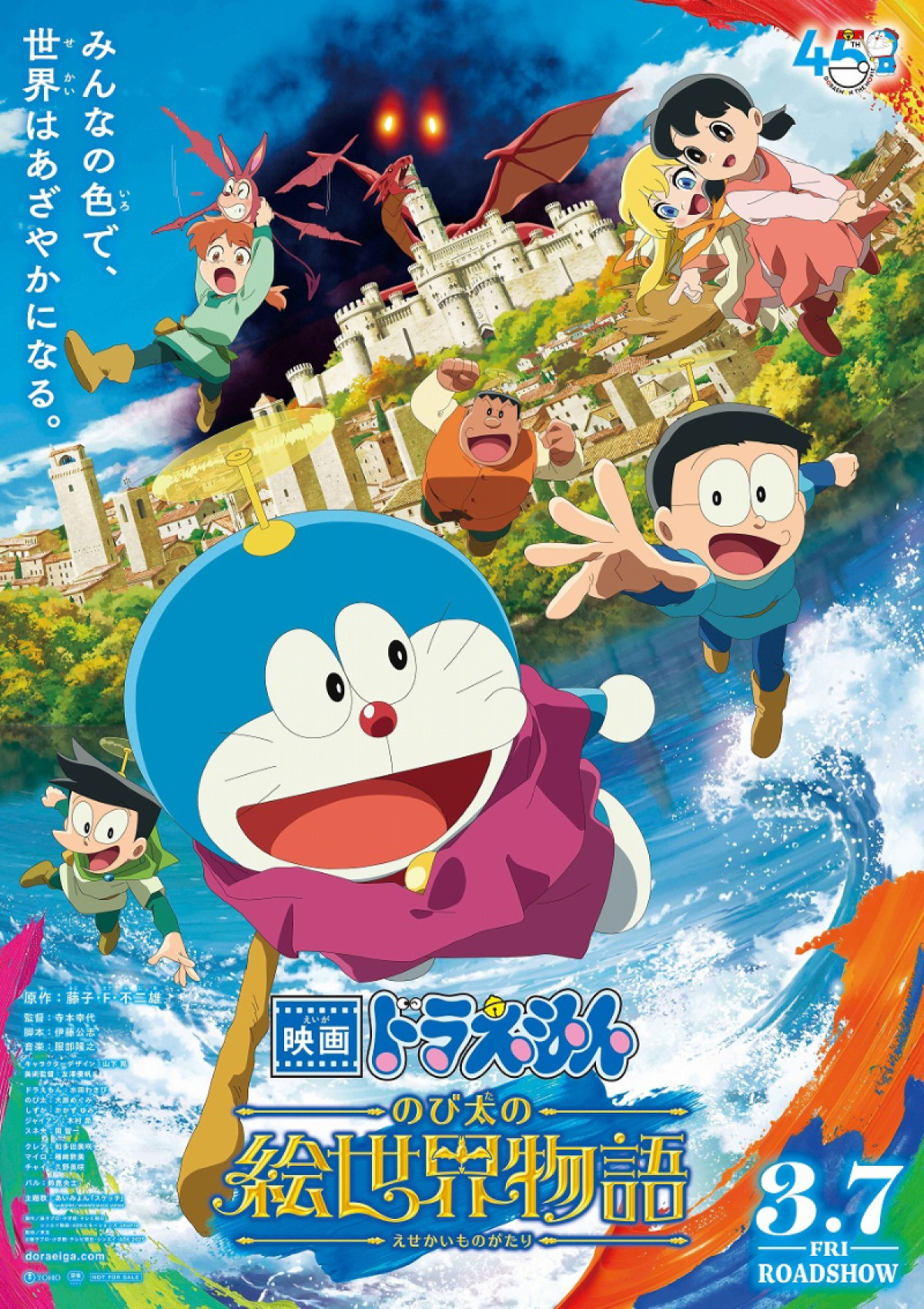 【映画ランキング】『名探偵コナン』初登場1位！　『劇場版 僕とロボコ』は4位発進