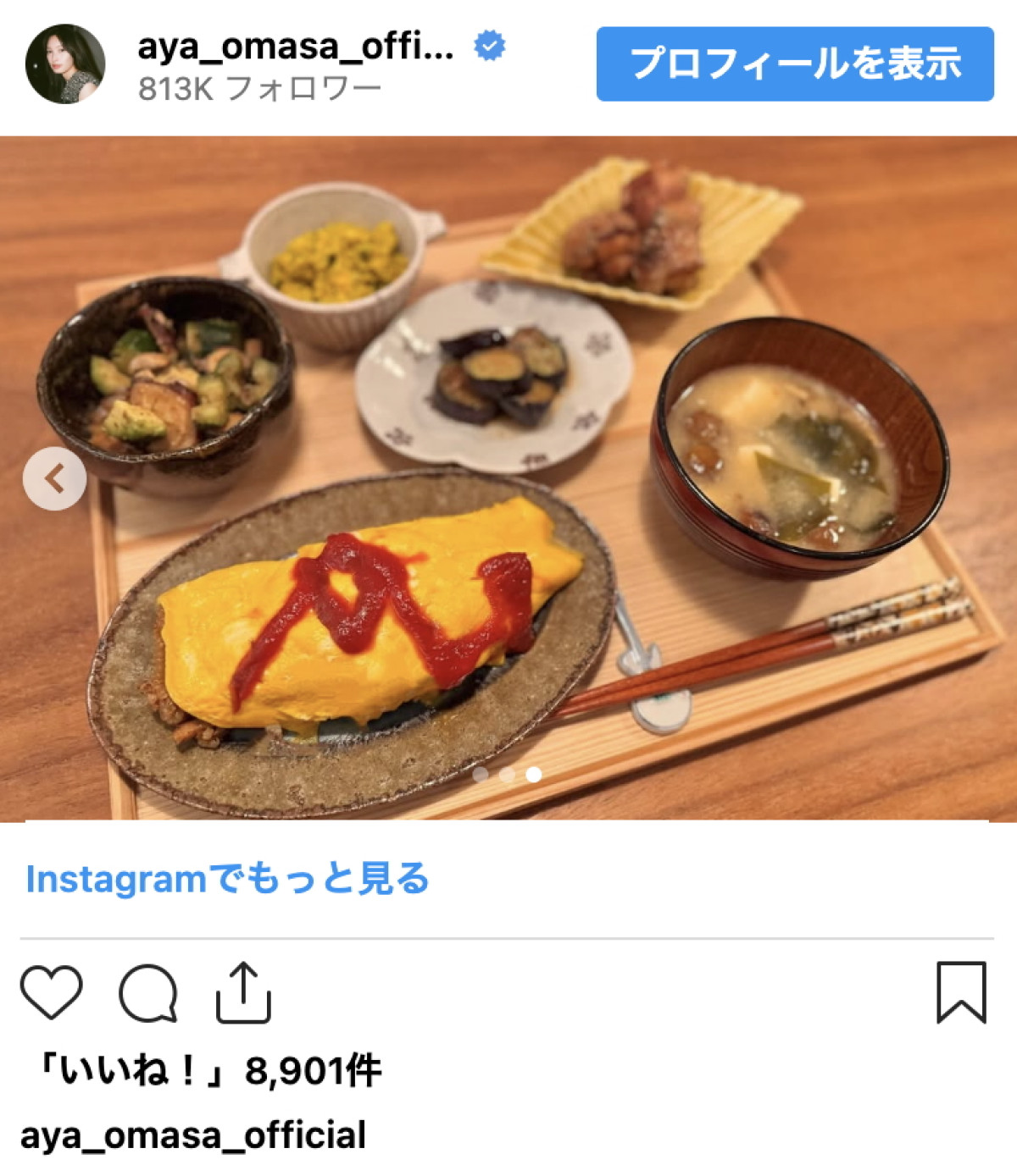 大政絢、“無性に食べたくなる”丼ごはんが話題に　ギターの箸置きにも注目集まる