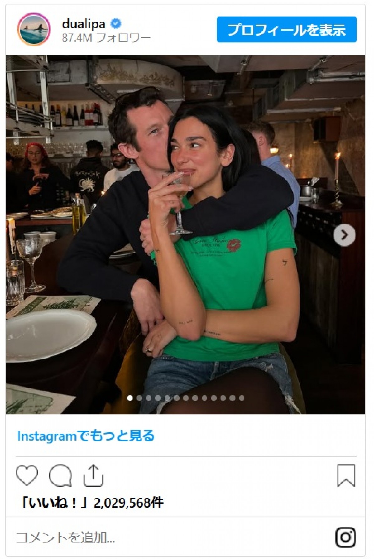 デュア・リパ＆カラム・ターナー、ラブラブショット大量公開
