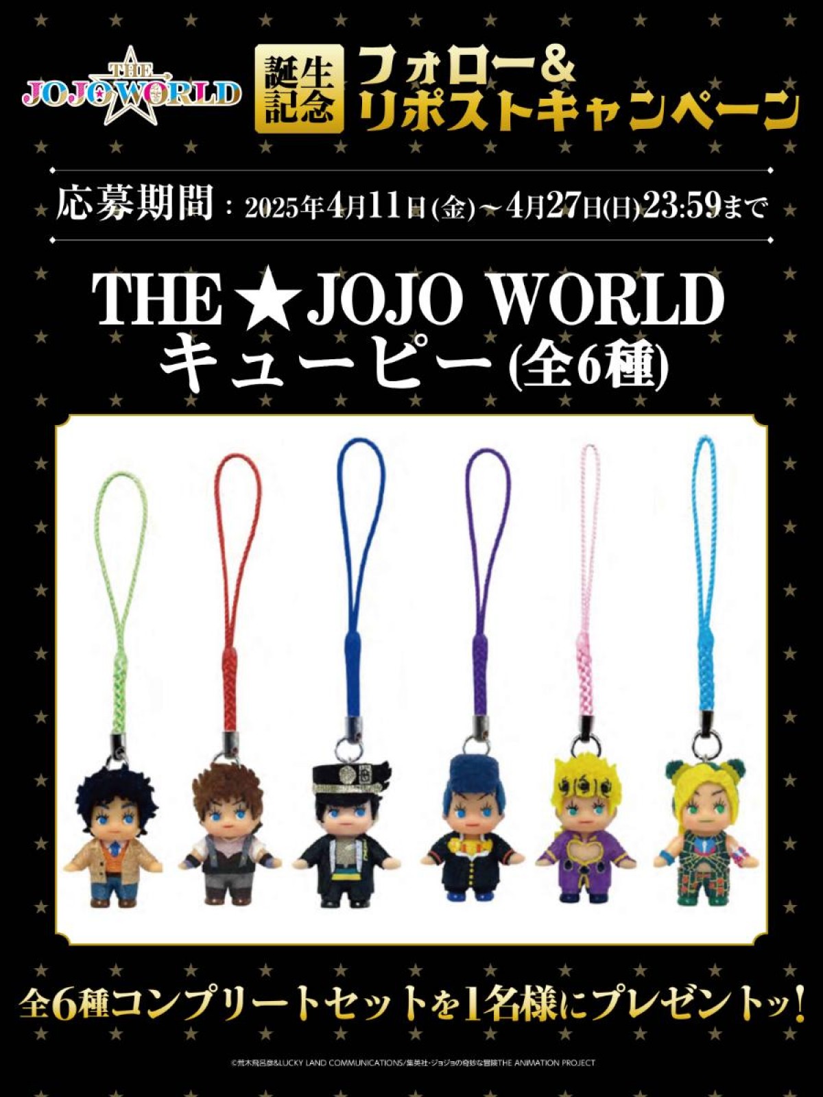 20250411「THE JOJO WORLD」