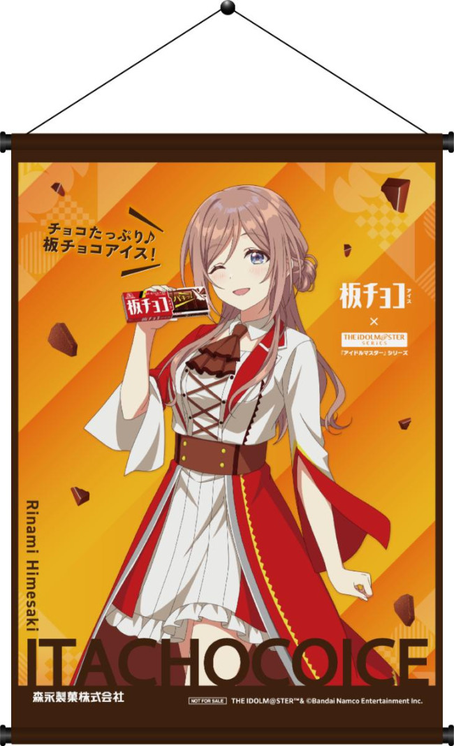 写真）「板チョコアイス」×『アイドルマスター』がコラボ！ 豪華賞品や