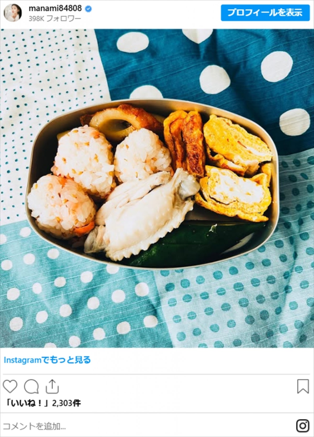 2児の母・橋本マナミ、忙しい日の「手作り料理」に絶賛の声　冷蔵庫にあるものだけで5品も！