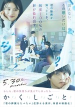 【動画】ちゃんみな、『か「」く「」し「」ご「」と「』で初の映画主題歌を担当！　本予告＆ビジュアル解禁