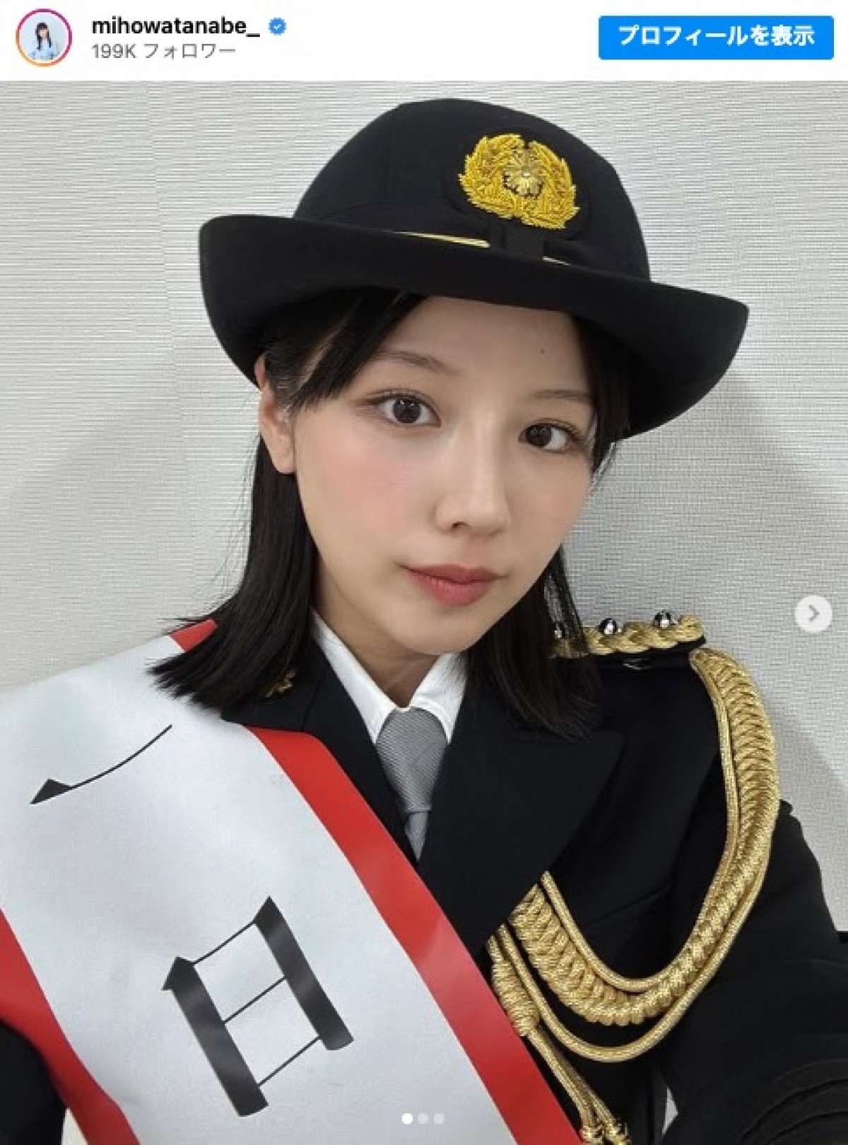 一日警察署長を務めた渡邉美穂　※「渡邉美穂」インスタグラム