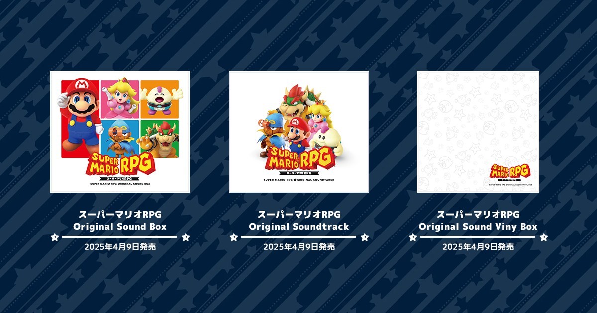 スクエニ『スーパーマリオRPG』、サウンドトラック関連の3商品が本日発売