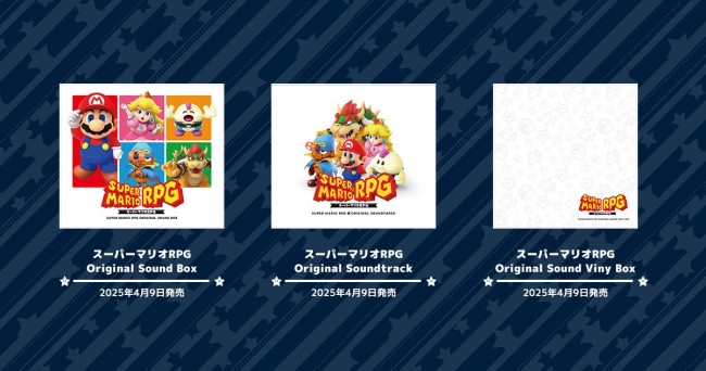 Nintendo Switch版『スーパーマリオRPG』、サウンドトラック関連3商品が発売