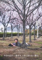 『今日の空が一番好き、とまだ言えない僕は』アザービジュアル