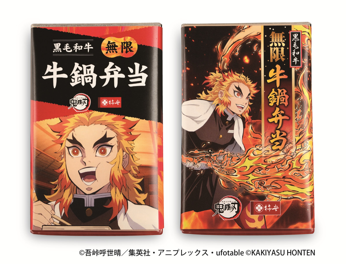 「黒毛和牛 無限 牛鍋弁当」20250417