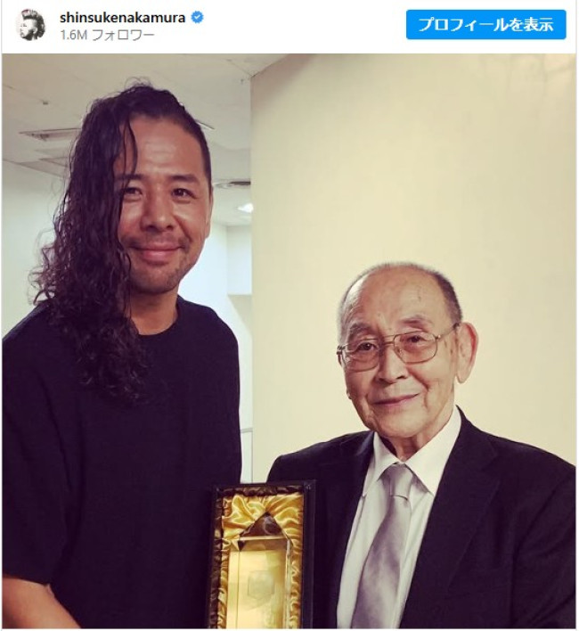 中邑真輔、生前の新間寿さんと2ショット　※「中邑真輔」インスタグラム