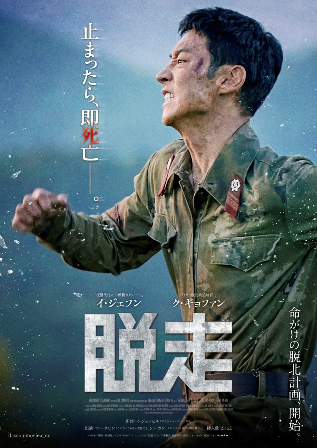 イ・ジェフンが走る！ ク・ギョファンがぶっ放す！　“90分間止まらない脱北ムービー”『脱走』予告解禁