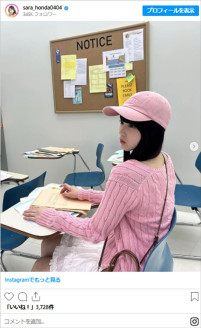 ピンク基調のかわいらしいコーデを披露した本田紗来　※「本田紗来」インスタグラム