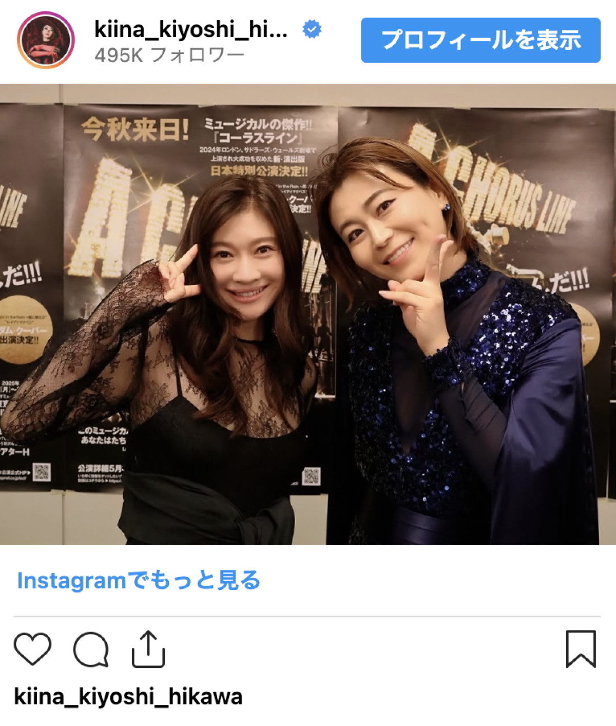 氷川きよし、歌手目指した「30年前」に力をもらった大物歌手と共演「変わらぬ美貌と可愛らしさ」