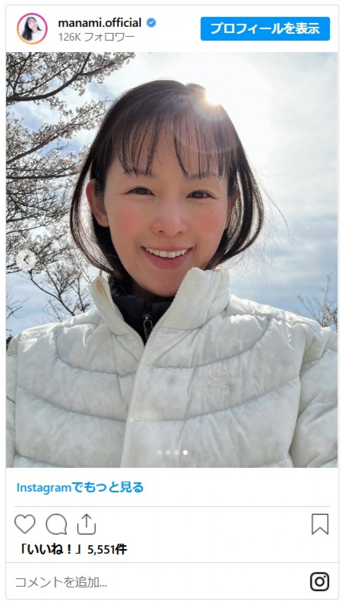 “美魔女すぎる46歳”小西真奈美、桜が似合うお花見ショットに「世界を幸せに出来る」