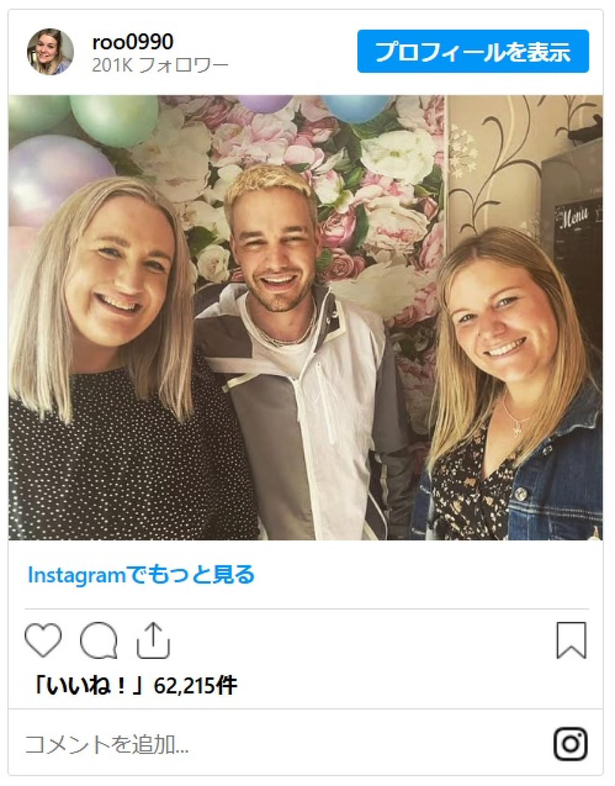 リアム・ペインさんの姉、没後半年の月命日に涙のメッセージ　今も泣き叫んでる