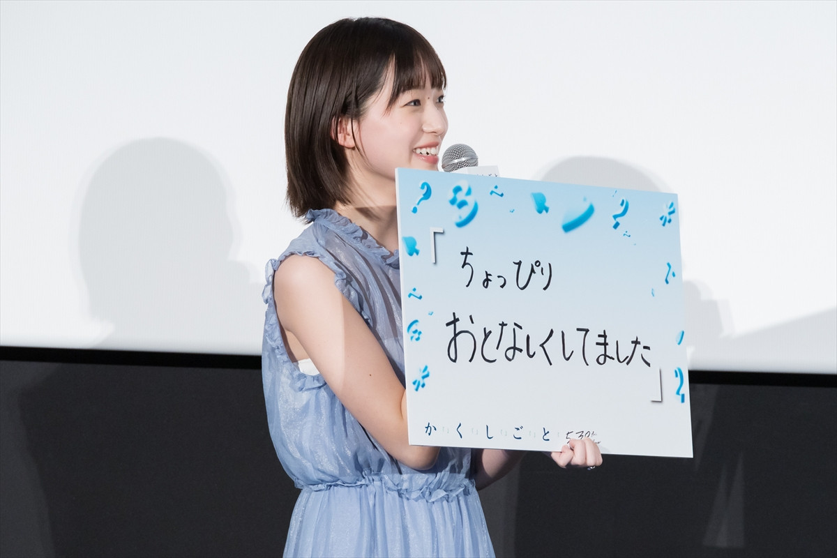Aぇ! group・佐野晶哉、監督との筋トレで“ムッキムキ”アピール「脱いだらすごいですよ。絶対に脱がないですけれども」