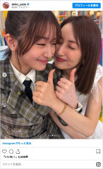 （左から）小島凪紗、矢田亜希子　※「矢田亜希子」インスタグラム