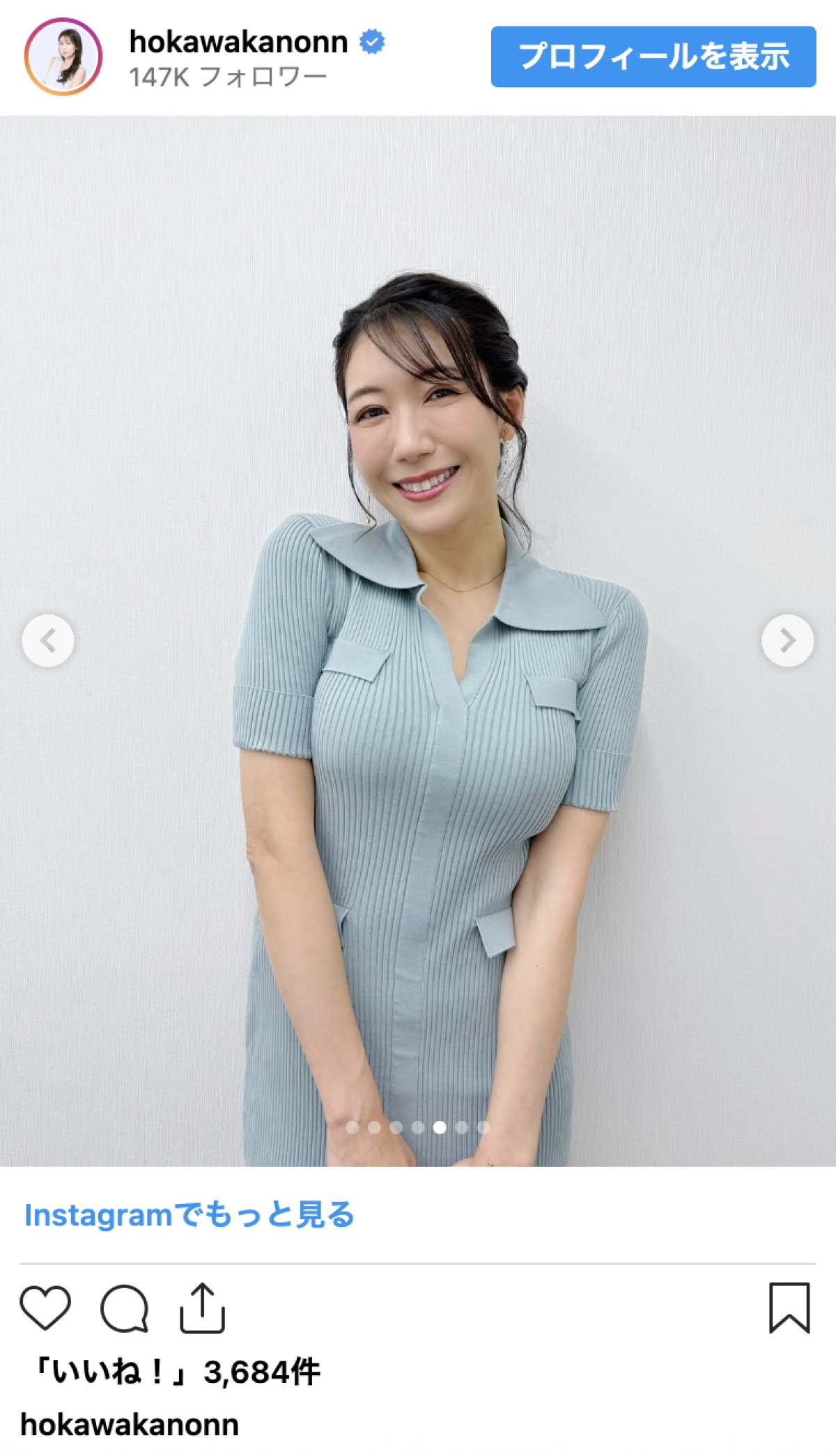 “美しすぎる気象予報士”穂川果音、美ボディ際立つタイトワンピに「素晴らしいスタイル」