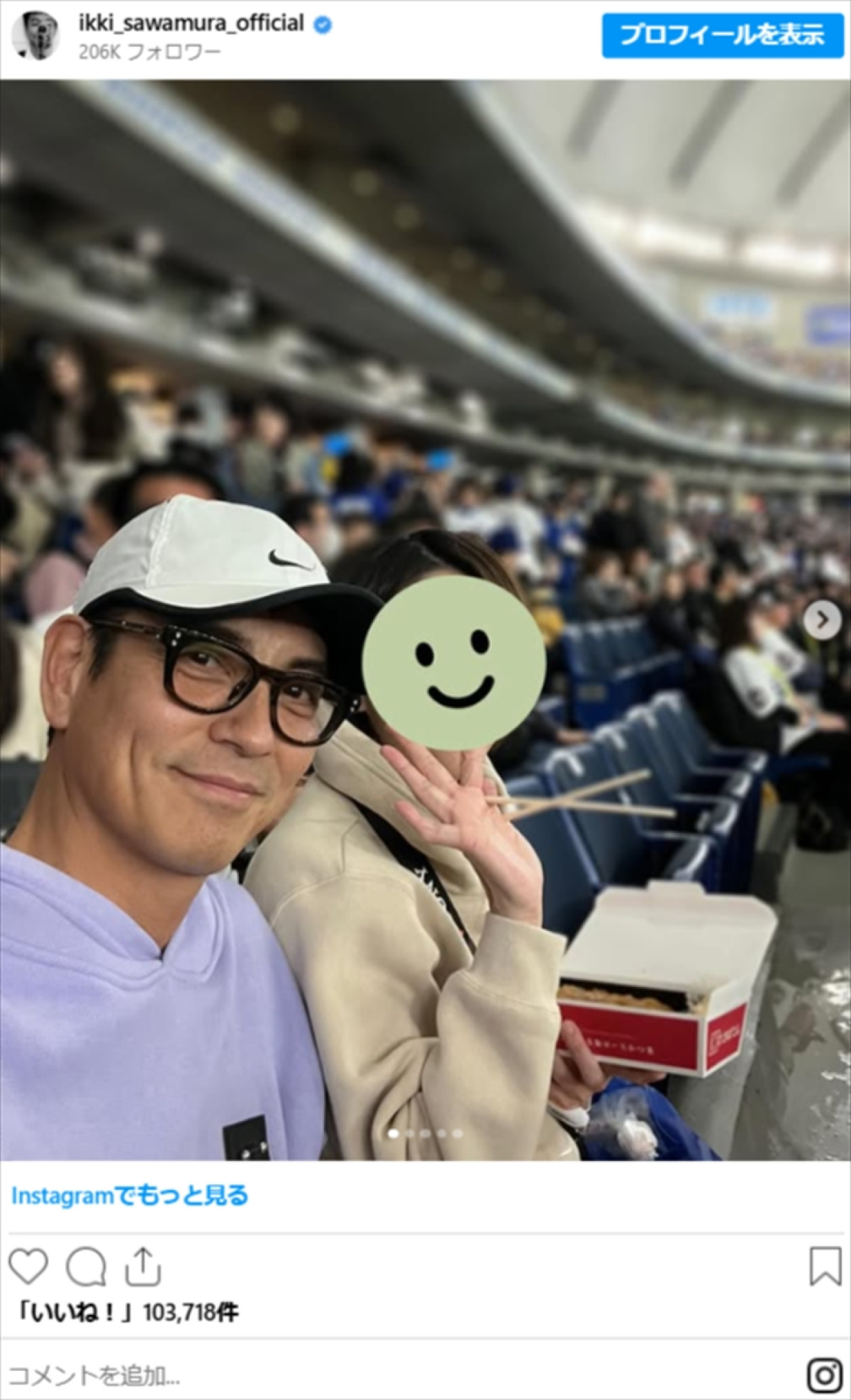 沢村一樹、妻との湘南デートを報告「素敵な夫婦」「絵になりますね！」