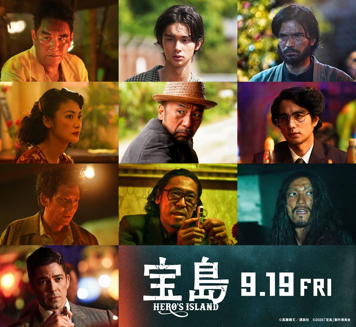 映画『宝島』追加キャスト
