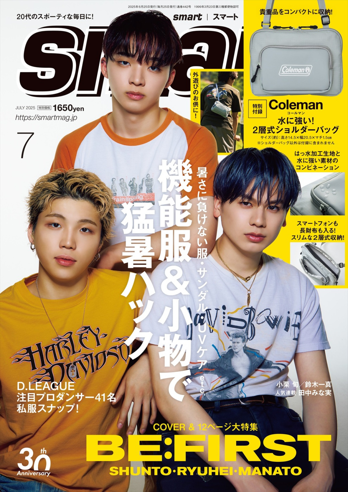 BE:FIRST・SHUNTO&RYUHEI&MANATOが登場する「smart」7月号表紙