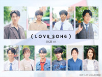 森崎ウィン×Snow Man・向井康二『（LOVE SONG）』、及川光博・ミーン・齊藤京子ら日タイ豪華キャスト出演決定