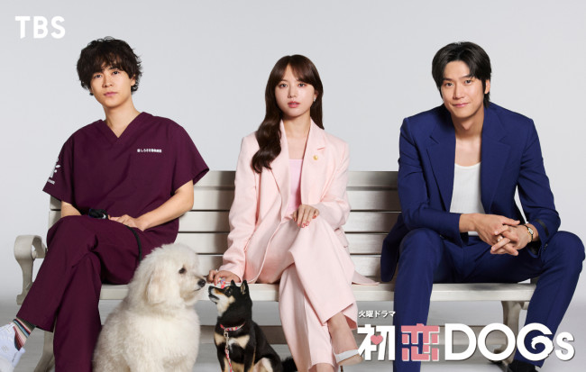 ドラマ『初恋DOGs』に出演する（左から）成田凌、清原果耶、ナ・イヌ